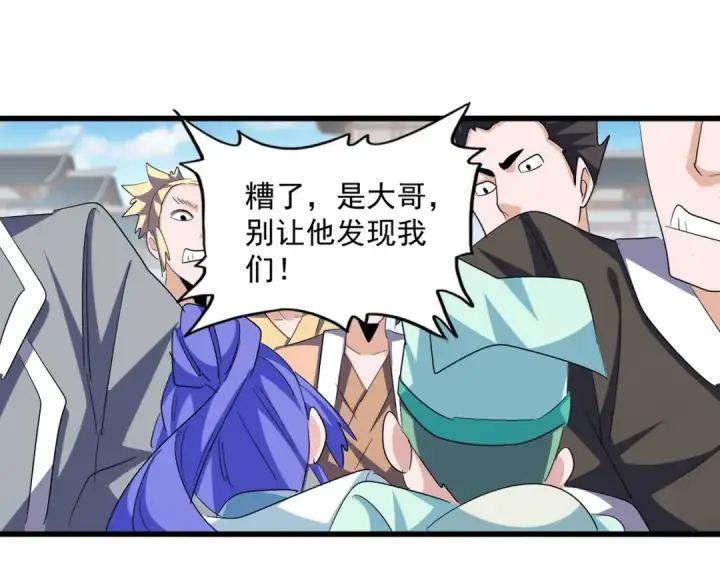 漫画《魔皇大管家》第379话 万钧之人（指体重）第11张图