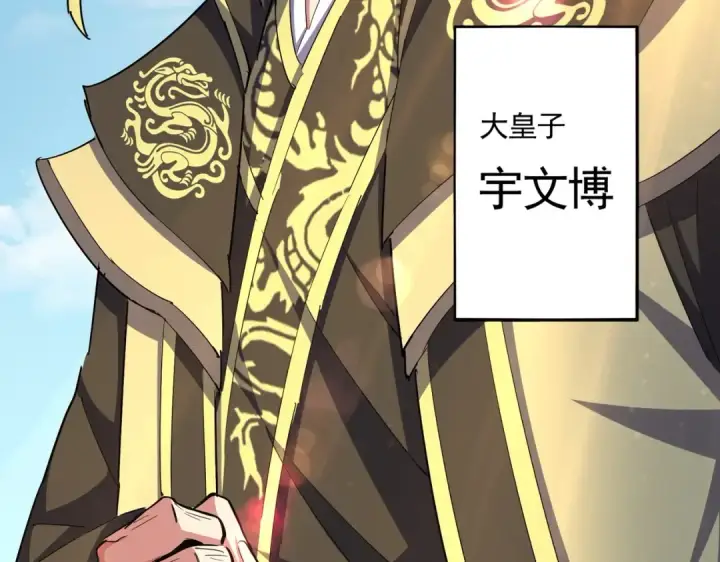 漫画《魔皇大管家》第379话 万钧之人（指体重）第15张图