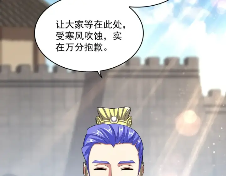 漫画《魔皇大管家》第379话 万钧之人（指体重）第21张图
