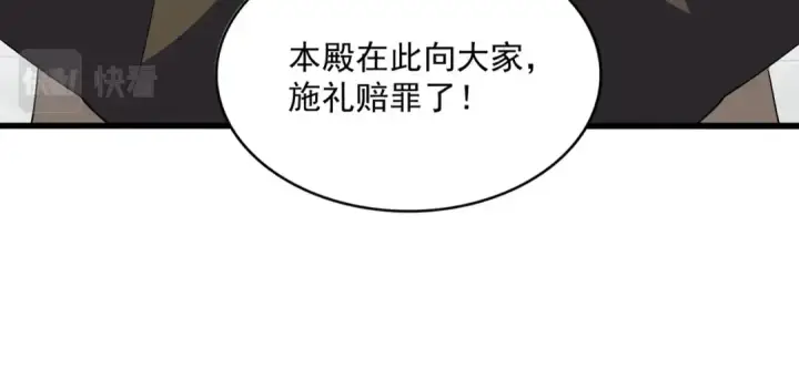 漫画《魔皇大管家》第379话 万钧之人（指体重）第23张图