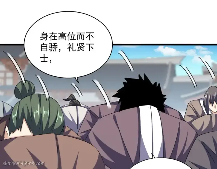 漫画《魔皇大管家》第379话 万钧之人（指体重）第24张图