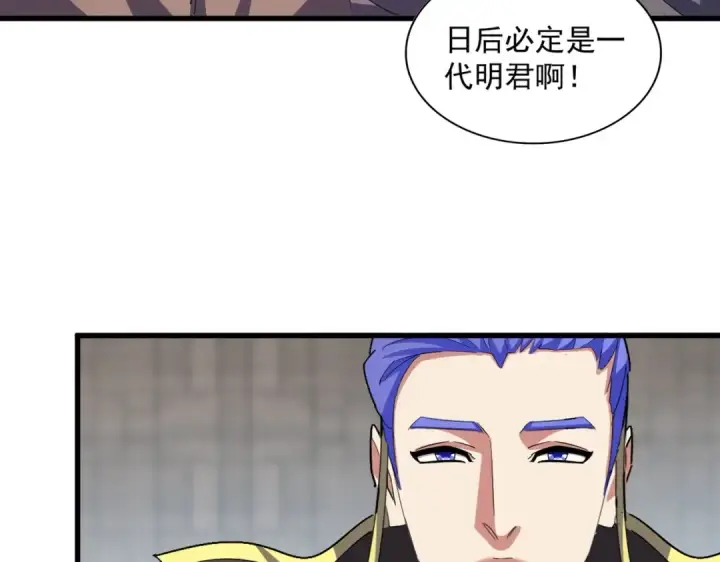 漫画《魔皇大管家》第379话 万钧之人（指体重）第25张图