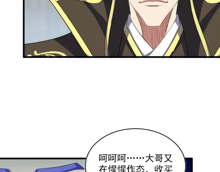 漫画《魔皇大管家》第379话 万钧之人（指体重）第26张图