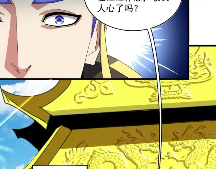 漫画《魔皇大管家》第379话 万钧之人（指体重）第27张图