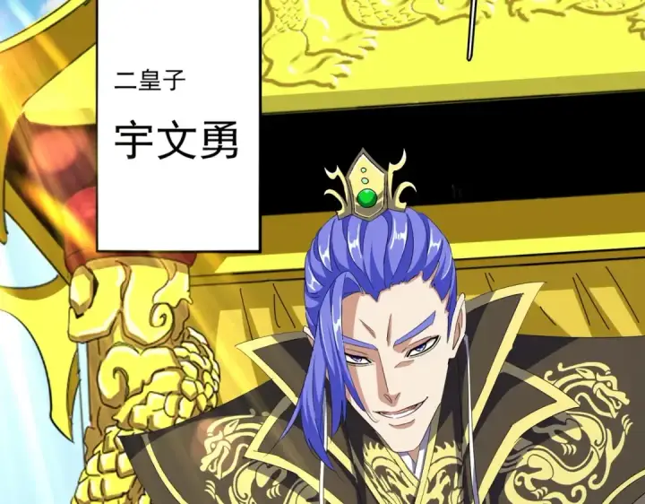 漫画《魔皇大管家》第379话 万钧之人（指体重）第28张图