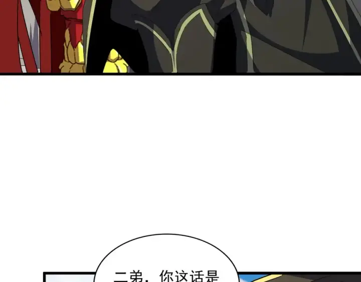 漫画《魔皇大管家》第379话 万钧之人（指体重）第30张图