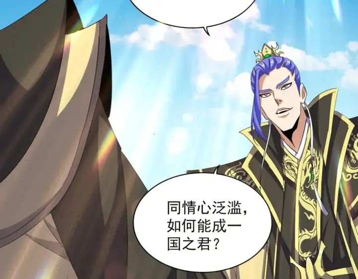 漫画《魔皇大管家》第379话 万钧之人（指体重）第37张图