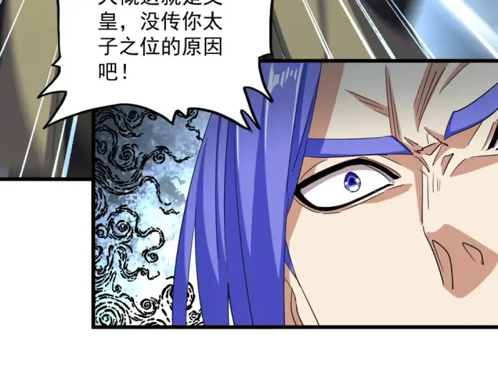 漫画《魔皇大管家》第379话 万钧之人（指体重）第41张图