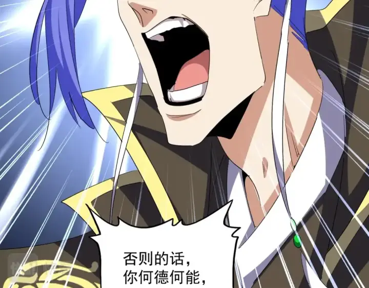 漫画《魔皇大管家》第379话 万钧之人（指体重）第46张图