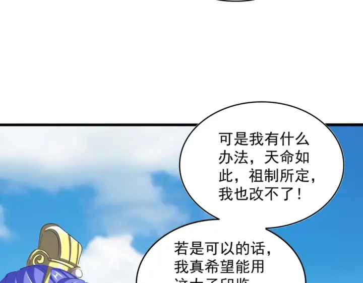 漫画《魔皇大管家》第379话 万钧之人（指体重）第49张图