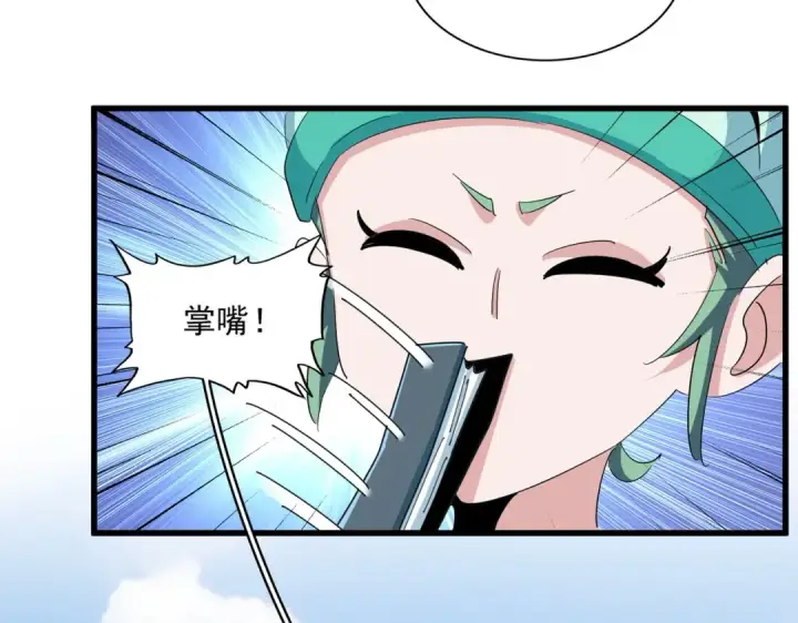 漫画《魔皇大管家》第379话 万钧之人（指体重）第5张图