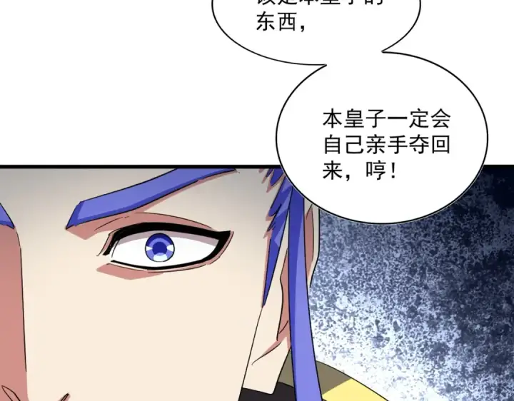 漫画《魔皇大管家》第379话 万钧之人（指体重）第54张图