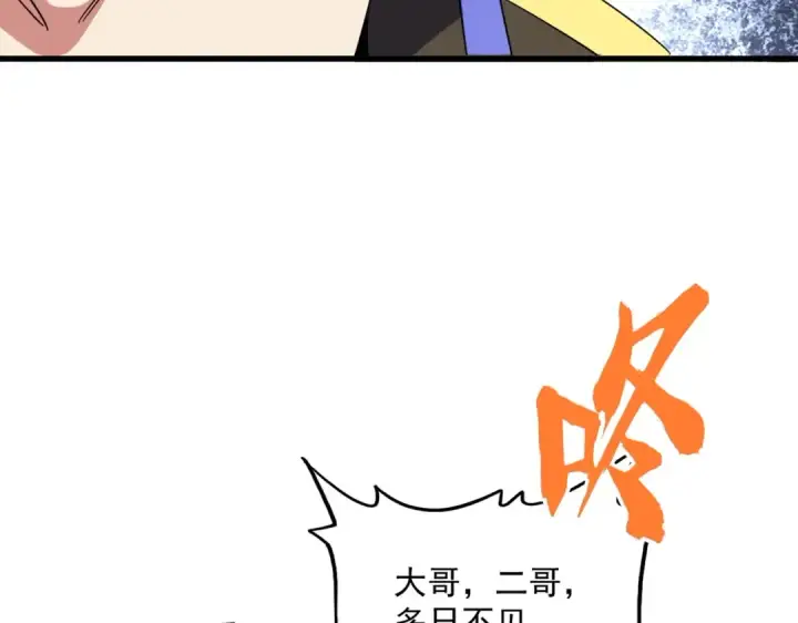 漫画《魔皇大管家》第379话 万钧之人（指体重）第55张图