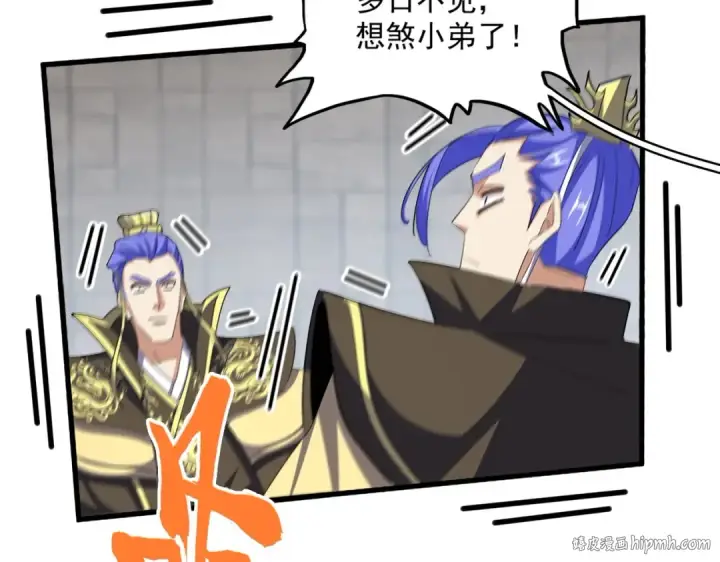 漫画《魔皇大管家》第379话 万钧之人（指体重）第56张图