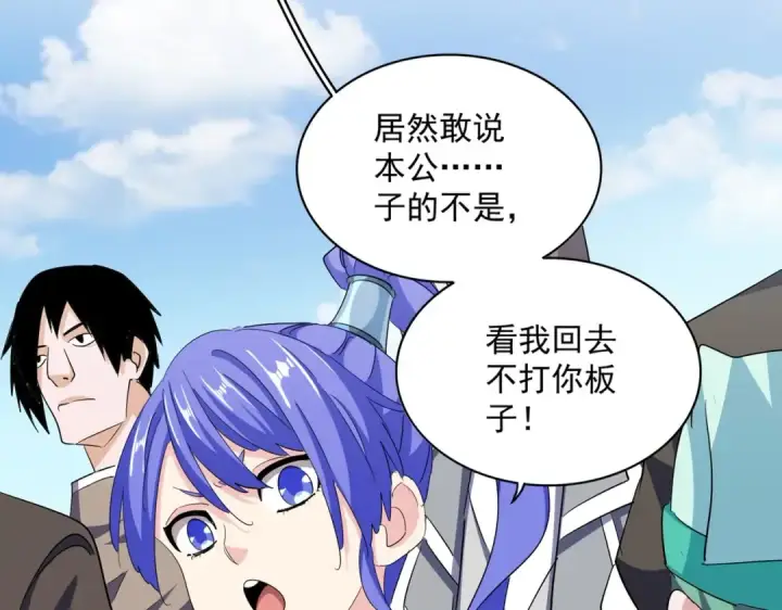 漫画《魔皇大管家》第379话 万钧之人（指体重）第6张图