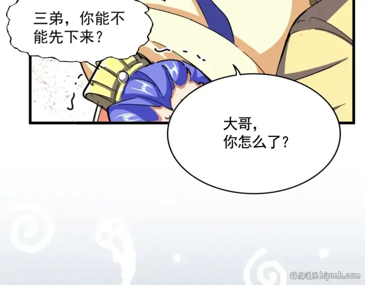 漫画《魔皇大管家》第379话 万钧之人（指体重）第80张图