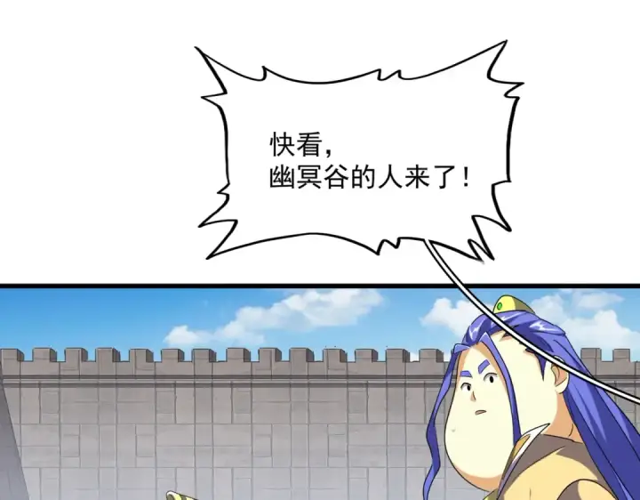 漫画《魔皇大管家》第379话 万钧之人（指体重）第84张图