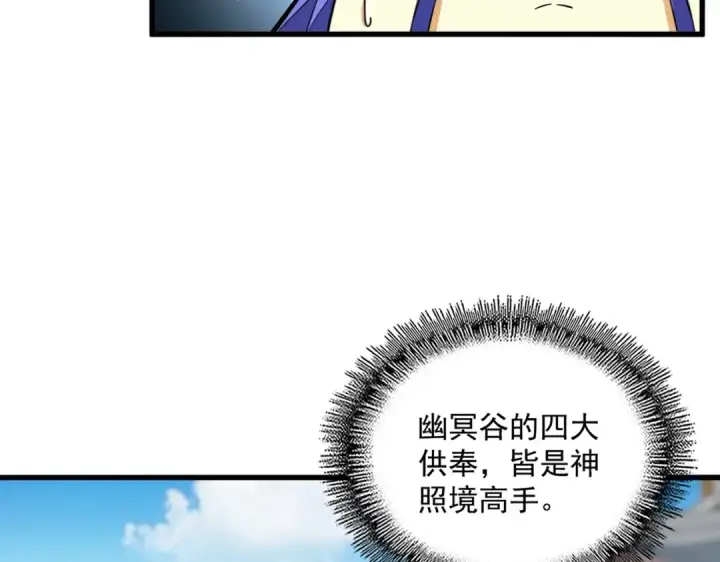 漫画《魔皇大管家》第379话 万钧之人（指体重）第89张图