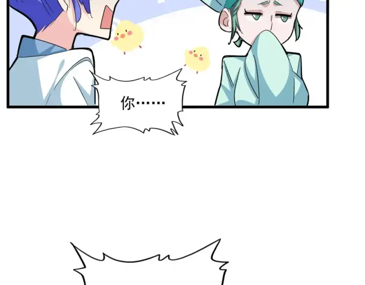 漫画《魔皇大管家》第379话 万钧之人（指体重）第9张图