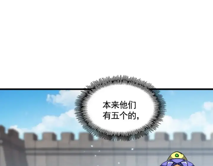 漫画《魔皇大管家》第379话 万钧之人（指体重）第92张图