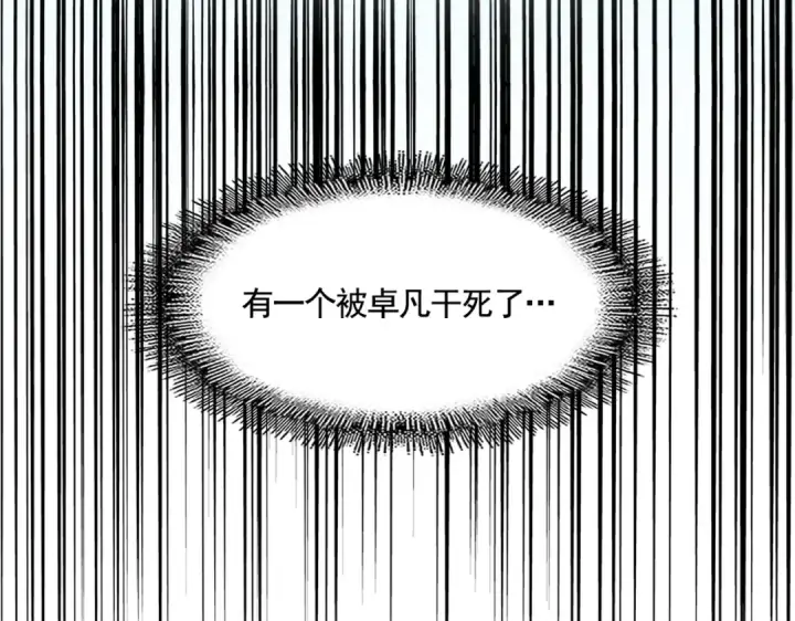 漫画《魔皇大管家》第379话 万钧之人（指体重）第95张图