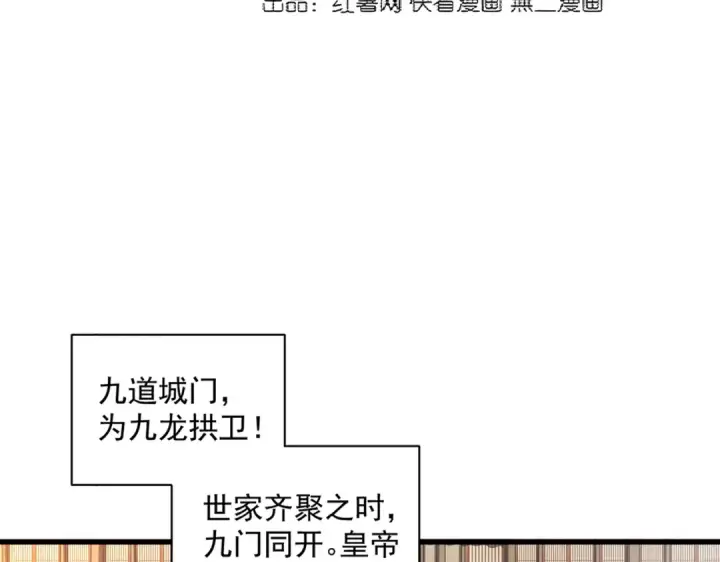 漫画《魔皇大管家》第380话 齐聚！第10张图