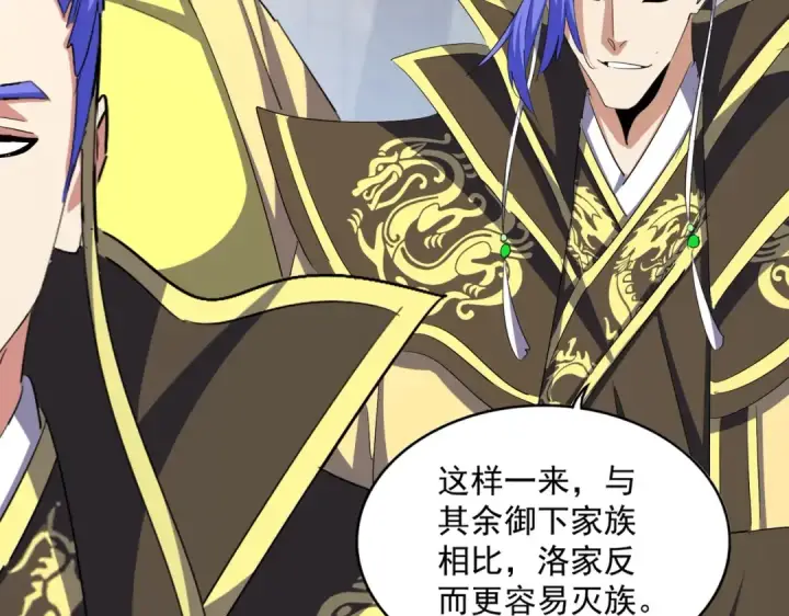 漫画《魔皇大管家》第380话 齐聚！第100张图