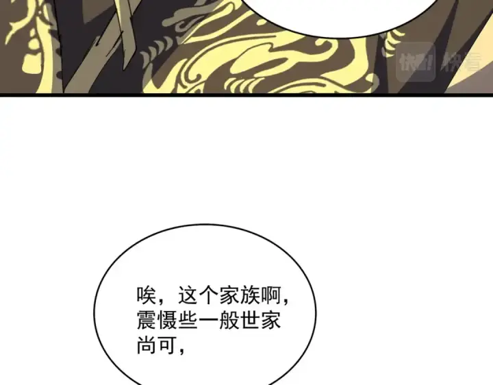 漫画《魔皇大管家》第380话 齐聚！第101张图