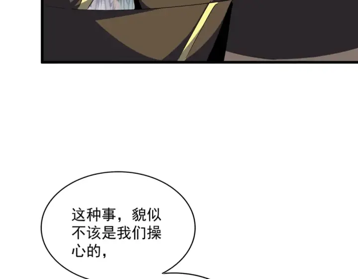漫画《魔皇大管家》第380话 齐聚！第103张图