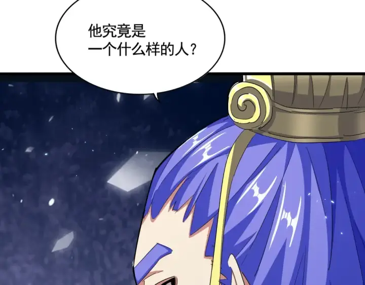 漫画《魔皇大管家》第380话 齐聚！第106张图
