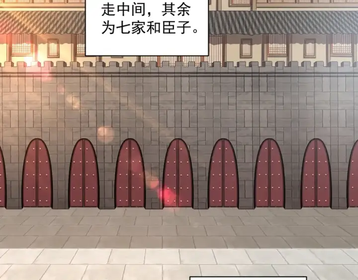 漫画《魔皇大管家》第380话 齐聚！第11张图