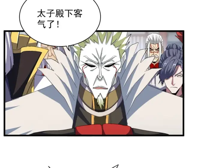 漫画《魔皇大管家》第380话 齐聚！第13张图