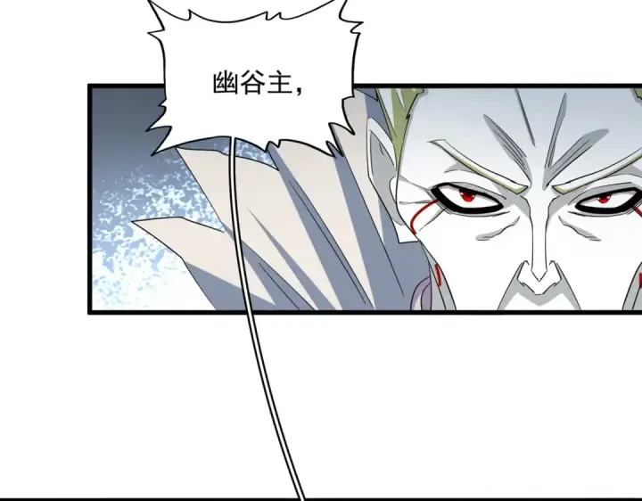 漫画《魔皇大管家》第380话 齐聚！第14张图