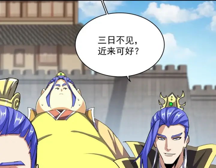 漫画《魔皇大管家》第380话 齐聚！第15张图