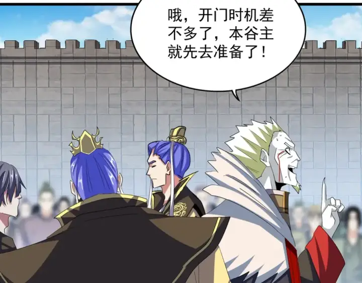 漫画《魔皇大管家》第380话 齐聚！第20张图