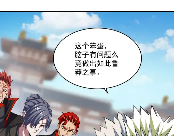 漫画《魔皇大管家》第380话 齐聚！第23张图