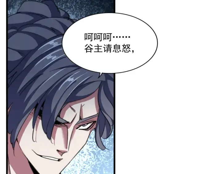 漫画《魔皇大管家》第380话 齐聚！第26张图