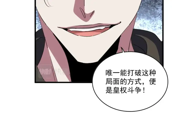 漫画《魔皇大管家》第380话 齐聚！第35张图