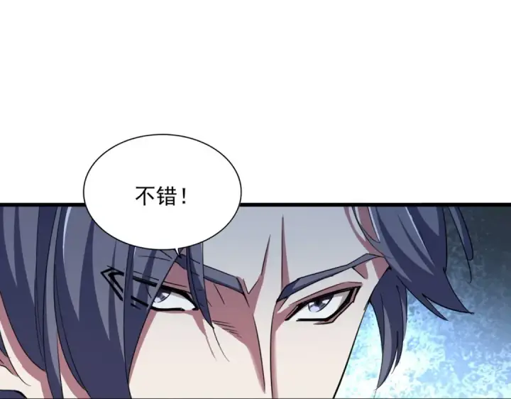 漫画《魔皇大管家》第380话 齐聚！第38张图
