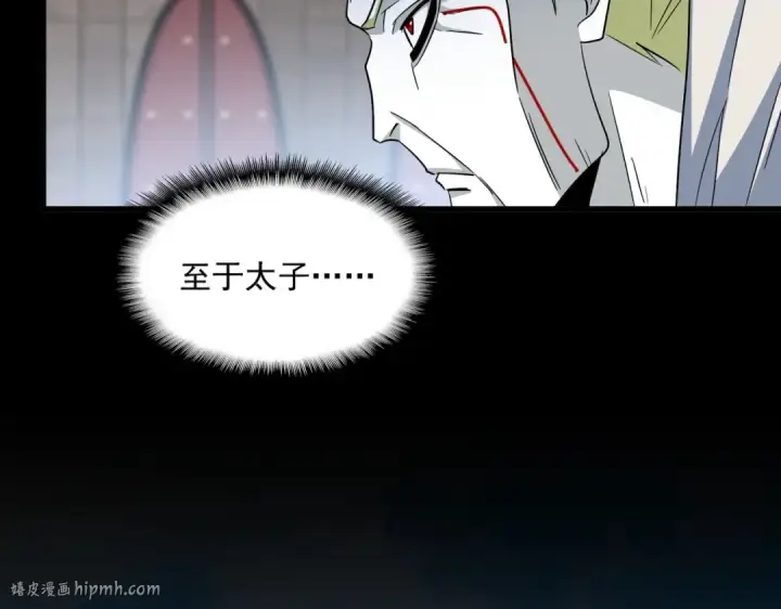 漫画《魔皇大管家》第380话 齐聚！第40张图