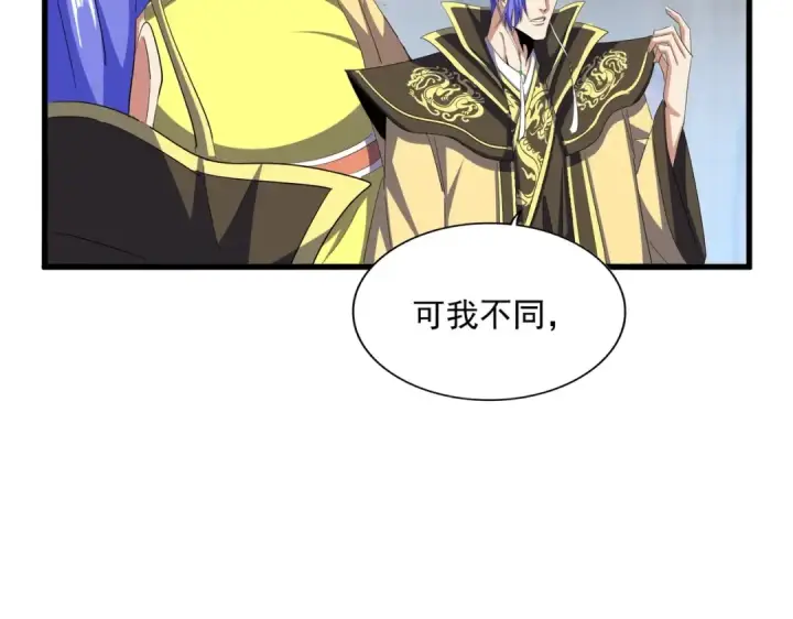 漫画《魔皇大管家》第380话 齐聚！第45张图