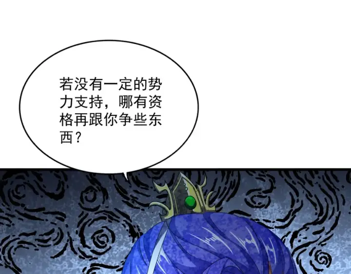 漫画《魔皇大管家》第380话 齐聚！第46张图