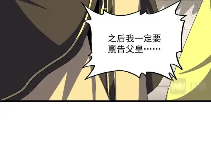 漫画《魔皇大管家》第380话 齐聚！第51张图