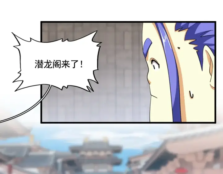 漫画《魔皇大管家》第380话 齐聚！第53张图
