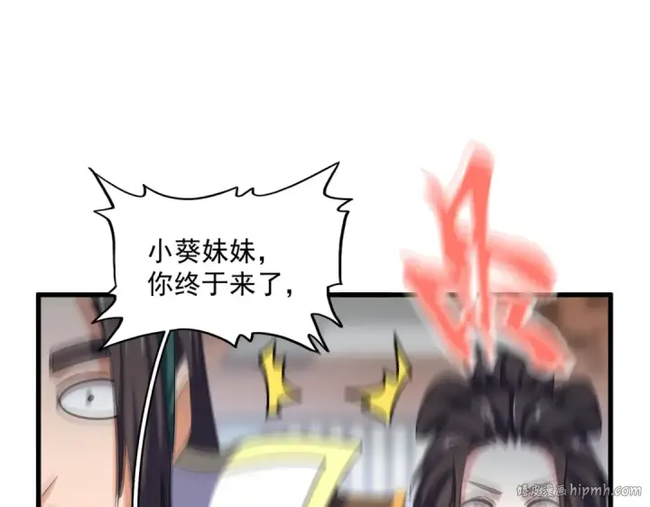 漫画《魔皇大管家》第380话 齐聚！第56张图