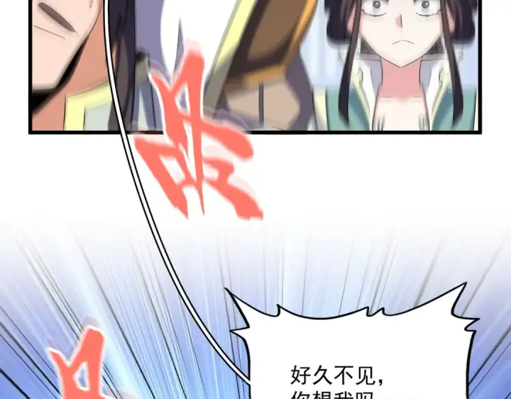 漫画《魔皇大管家》第380话 齐聚！第57张图