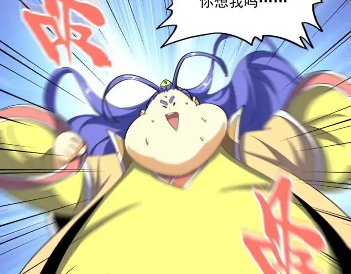 漫画《魔皇大管家》第380话 齐聚！第58张图