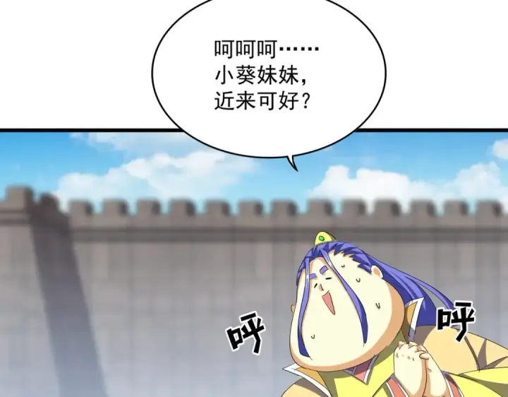 漫画《魔皇大管家》第380话 齐聚！第62张图