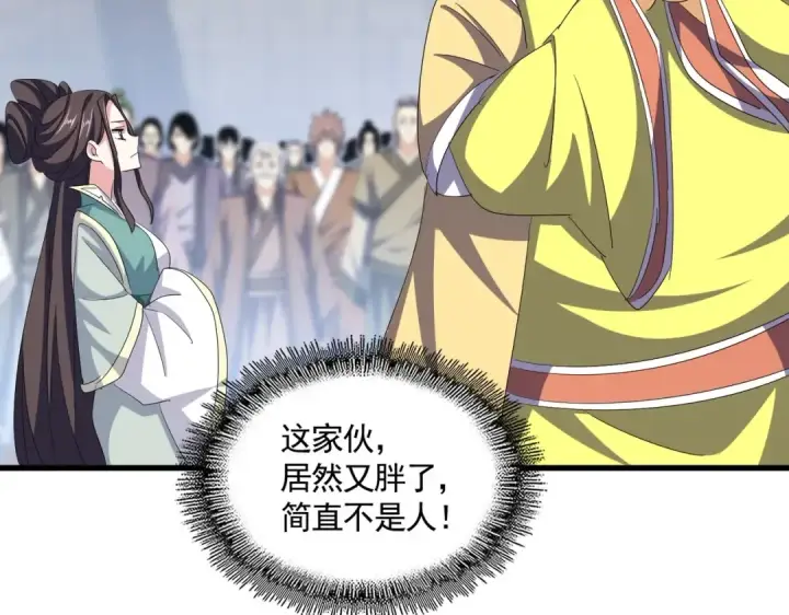 漫画《魔皇大管家》第380话 齐聚！第63张图
