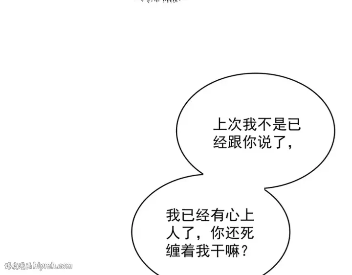 漫画《魔皇大管家》第380话 齐聚！第64张图